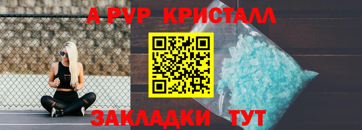 Alpha-PVP  Альфа ПВП VHQ  Вход с VPN  Alpha PVP VHQ  Павлово  A-PVP кристаллы 