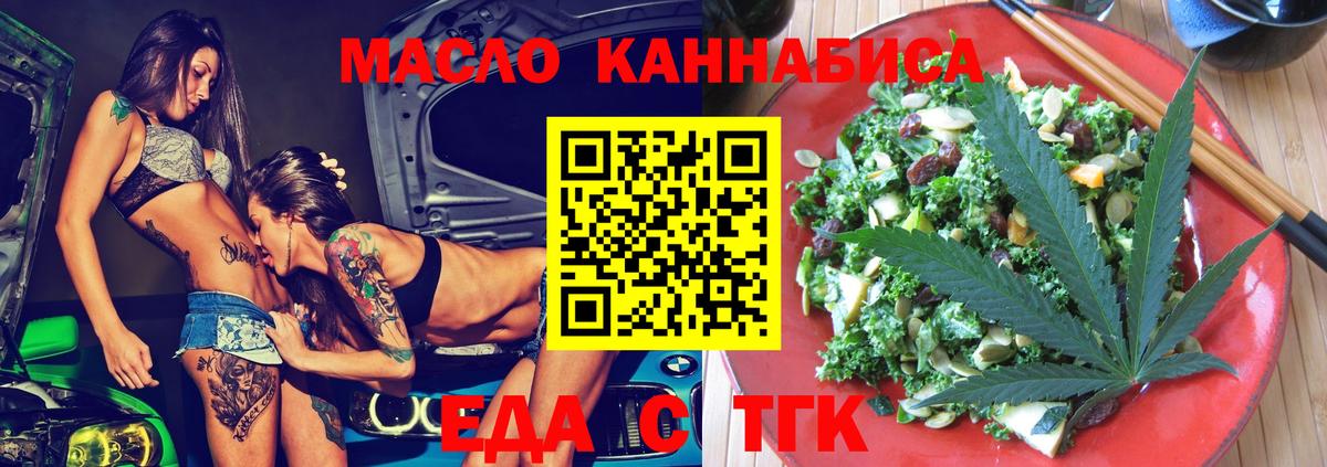 Павлово  Печенье с ТГК конопля  Вход с VPN 