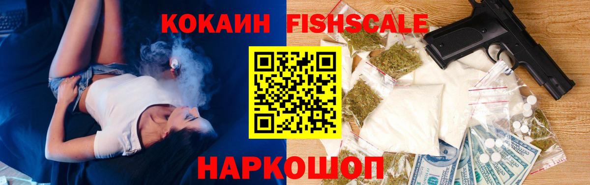 COCAIN VHQ Павлово