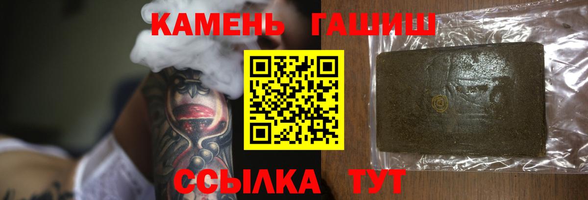 ГАШ  Вход с VPN  Павлово  ГАШИШ убойный 