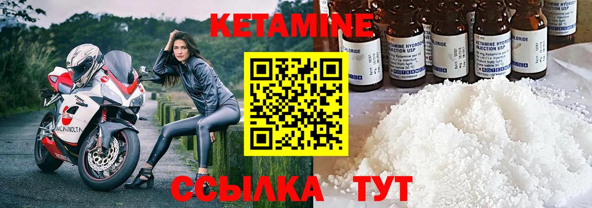 Кетамин VHQ Павлово
