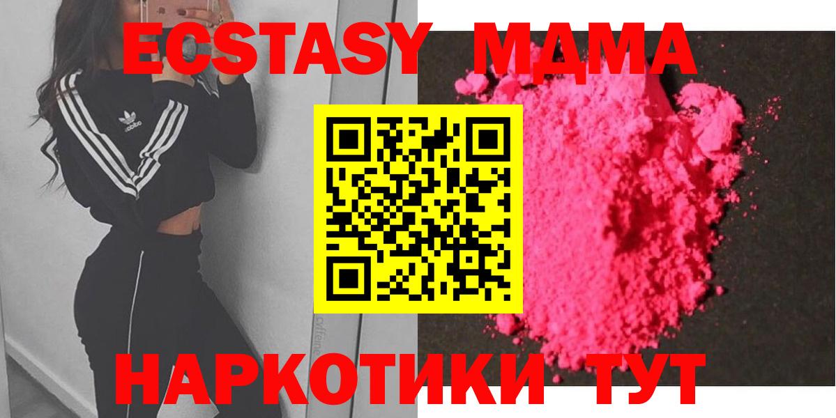МДМА VHQ  МДМА crystal  МДМА  Вход с VPN  Павлово 
