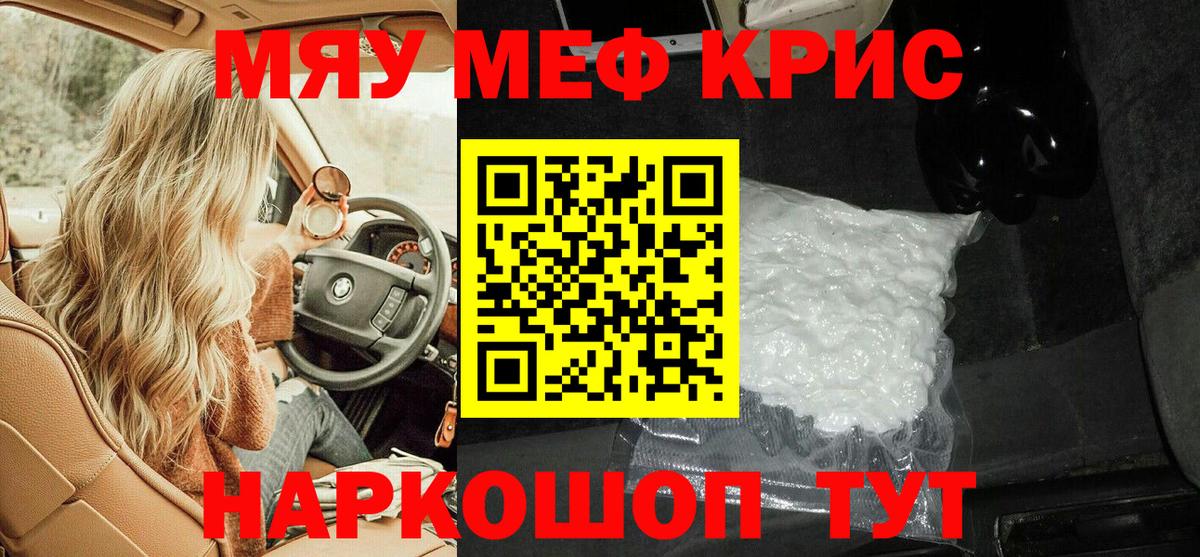 Мефедрон мука Павлово