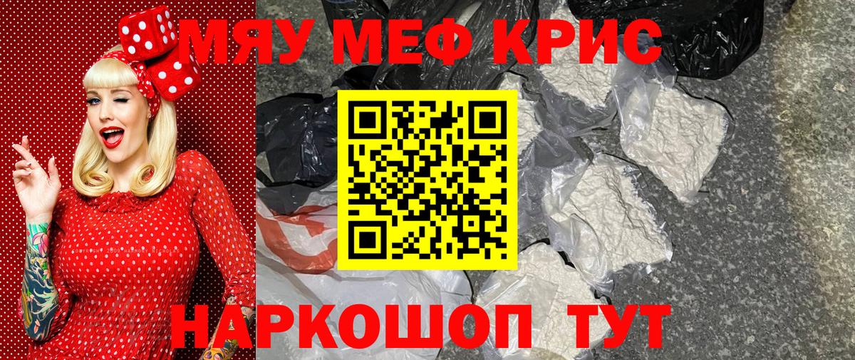 Павлово  Мефедрон 4 MMC  Вход с VPN  Меф  МЯУ-МЯУ мука 