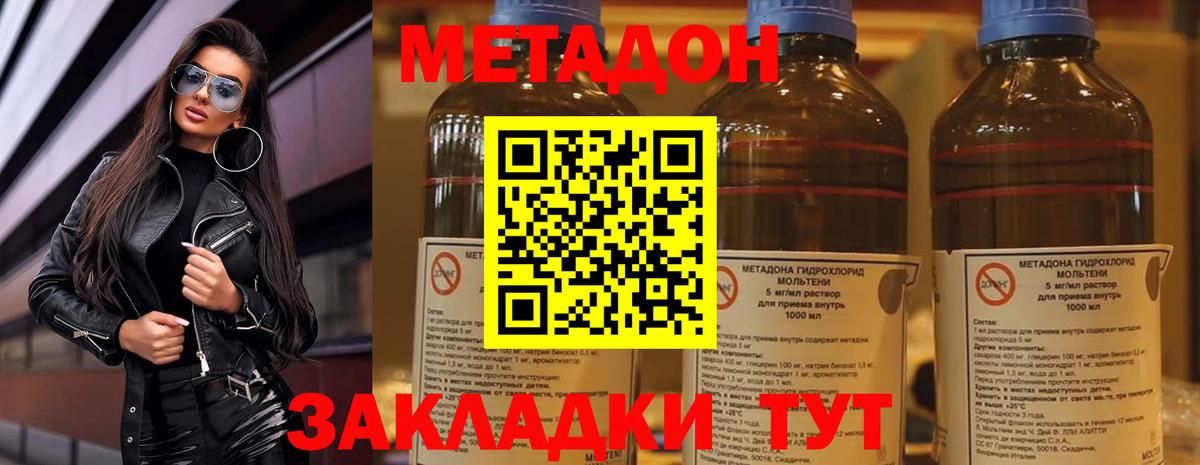 МЕТАДОН кристалл  Вход с VPN  МЕТАДОН кристалл    рабочий сайт  Павлово 