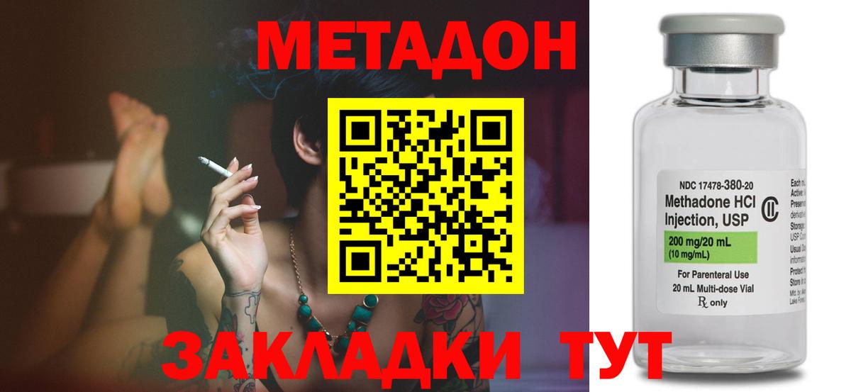 Вейп ТГК  MDMA  МЕФ   Вход с VPN  ГАШ  Канабис  НБОМе  Павлово  COCAIN 
