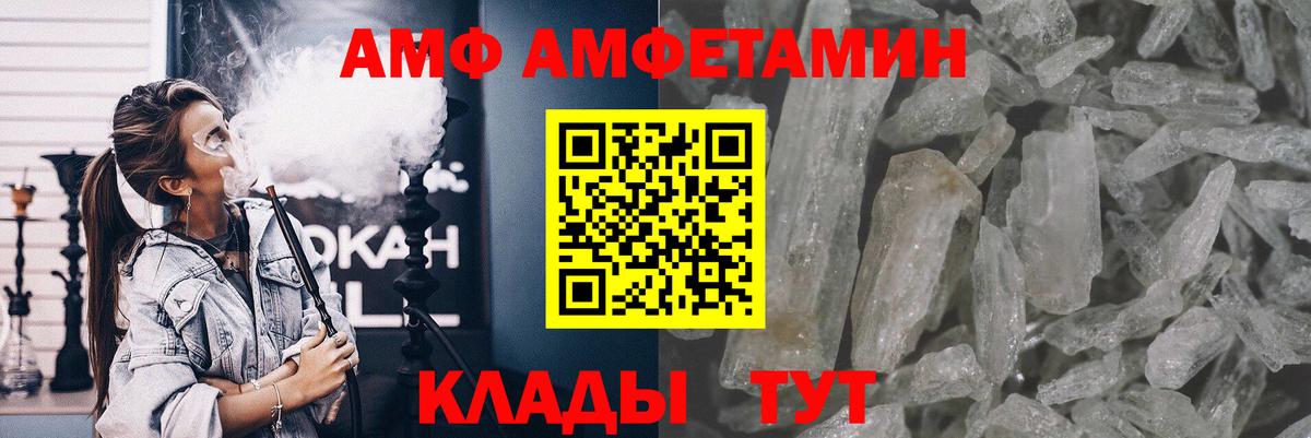 Метамфетамин пудра  Метамфетамин  Павлово  Вход с VPN 
