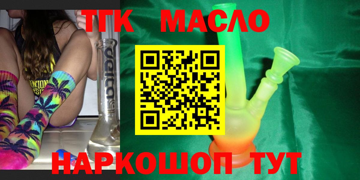 Дистиллят ТГК вейп с тгк Павлово