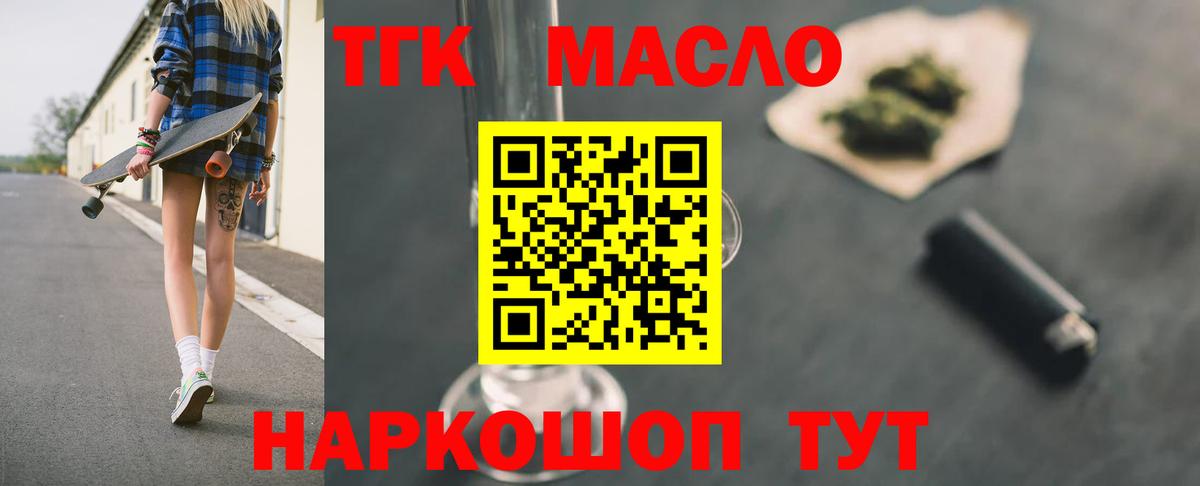 Дистиллят ТГК вейп  Вход с VPN  Павлово  Дистиллят ТГК концентрат 